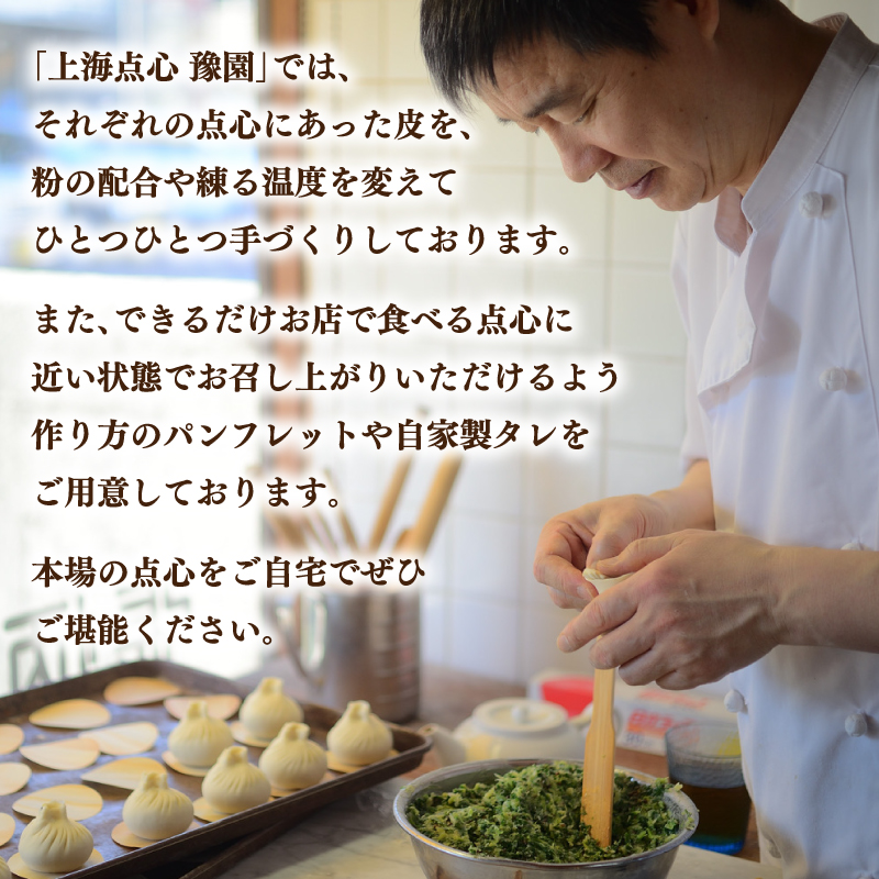 【ミシュランガイド掲載】 点心 セット 13種 ( 3~4人前 ) 餃子 ギョーザ 点心 中華 焼売 シューマイ 中華 春巻 えび  中華 小籠包 上海点心豫園 点心 贅沢セット 愛媛 松山市